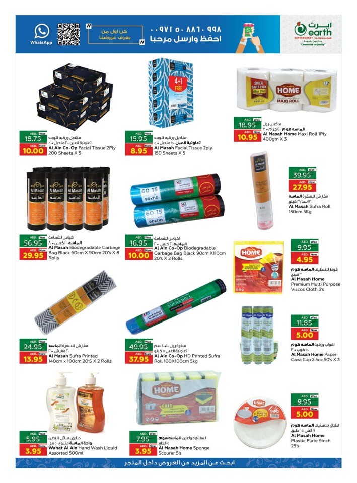 UAE National Day Offers