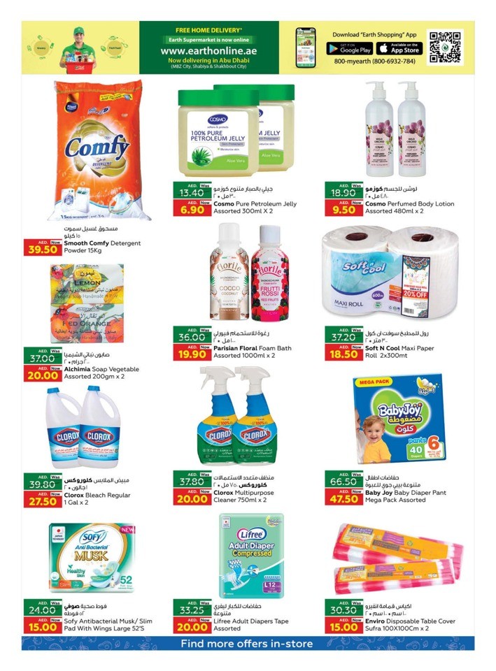 UAE National Day Offers