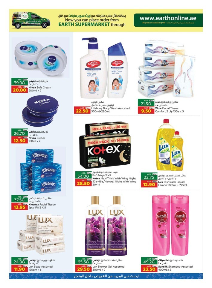 UAE National Day Offers