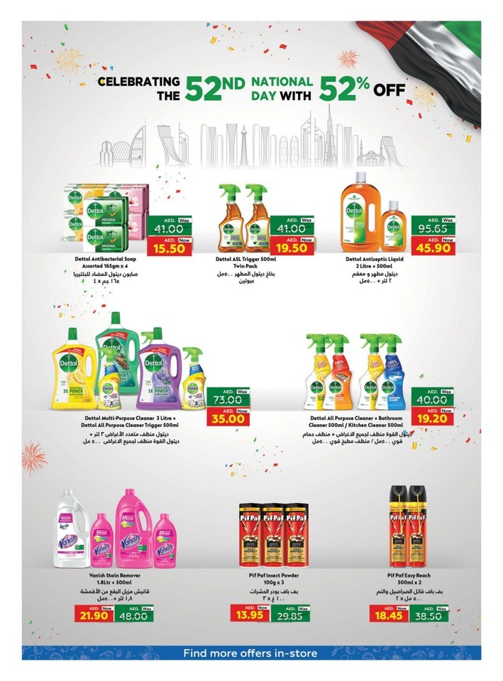 UAE National Day Offers