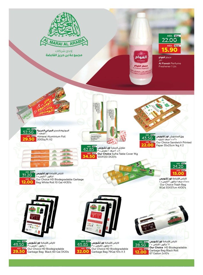 UAE National Day Offers