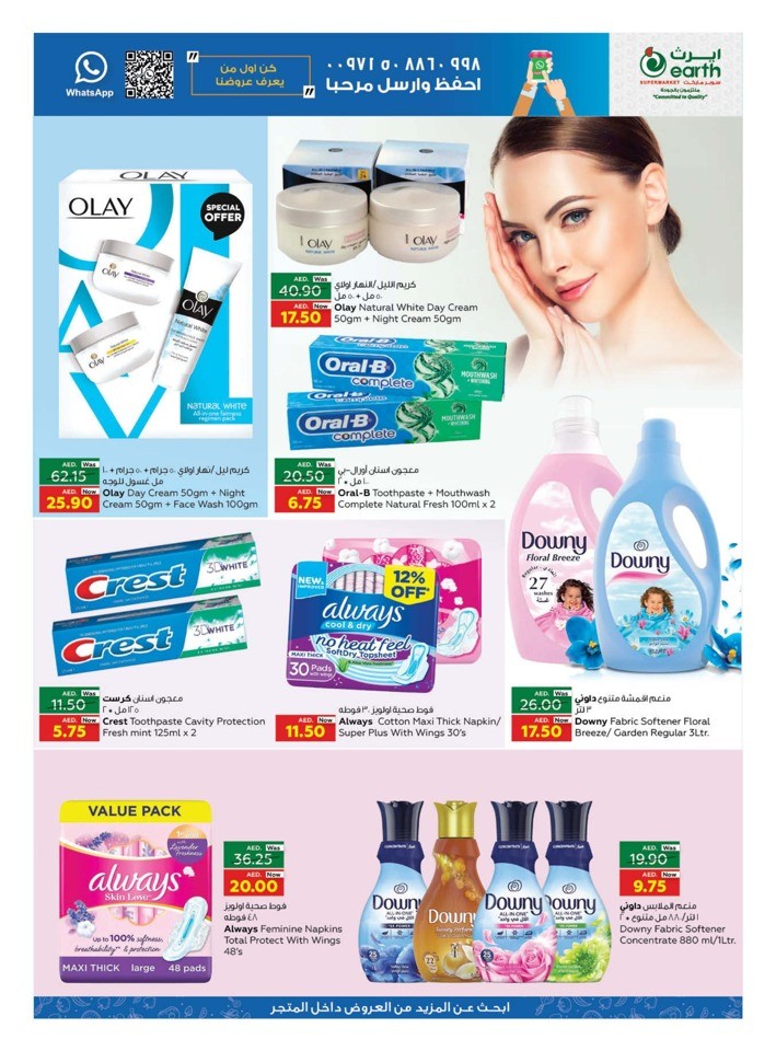 UAE National Day Offers