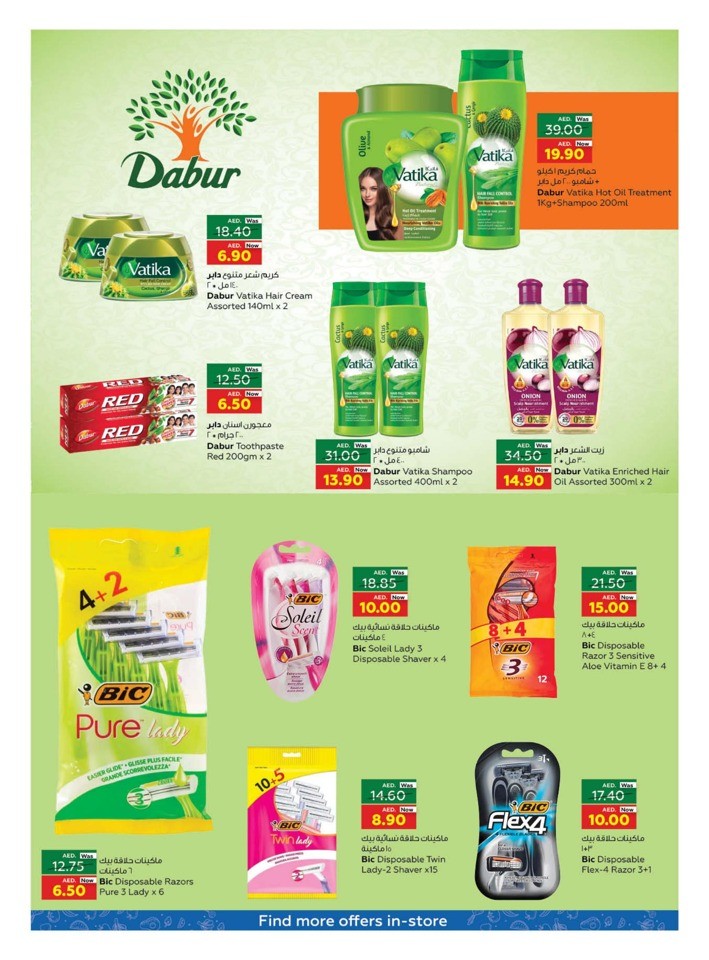 UAE National Day Offers