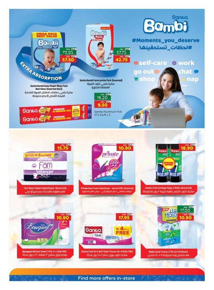 UAE National Day Offers