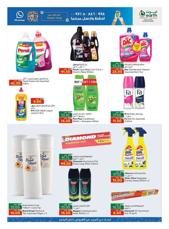 UAE National Day Offers