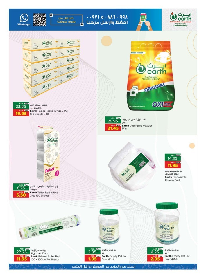 UAE National Day Offers