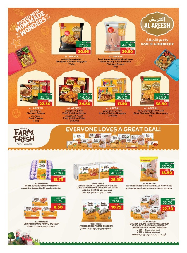 UAE National Day Offers