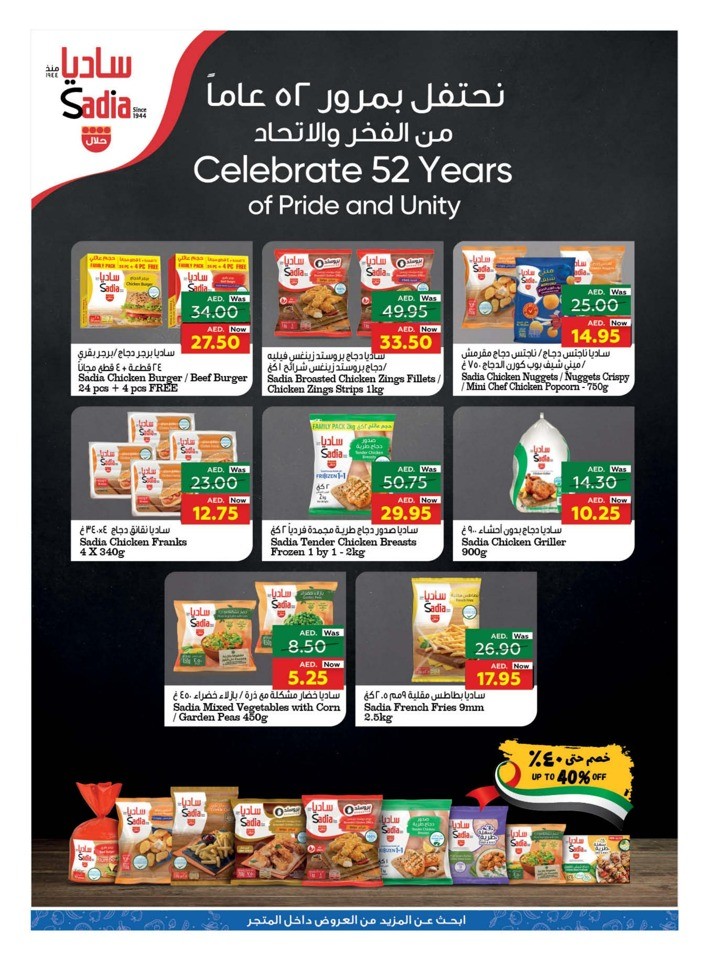 UAE National Day Offers