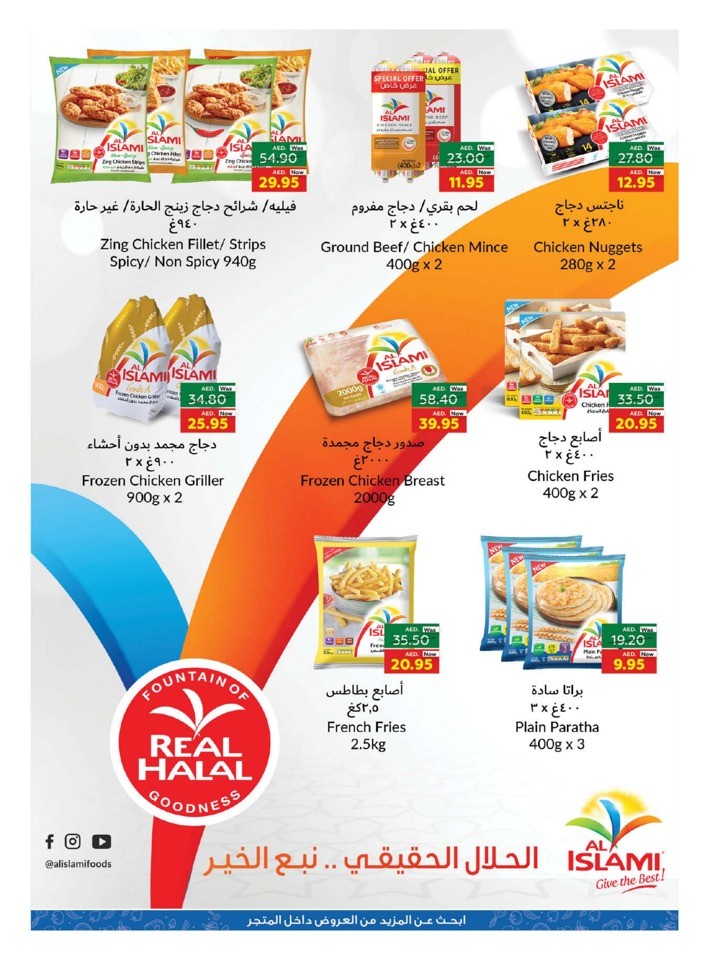 UAE National Day Offers