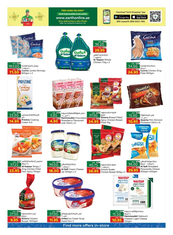 UAE National Day Offers