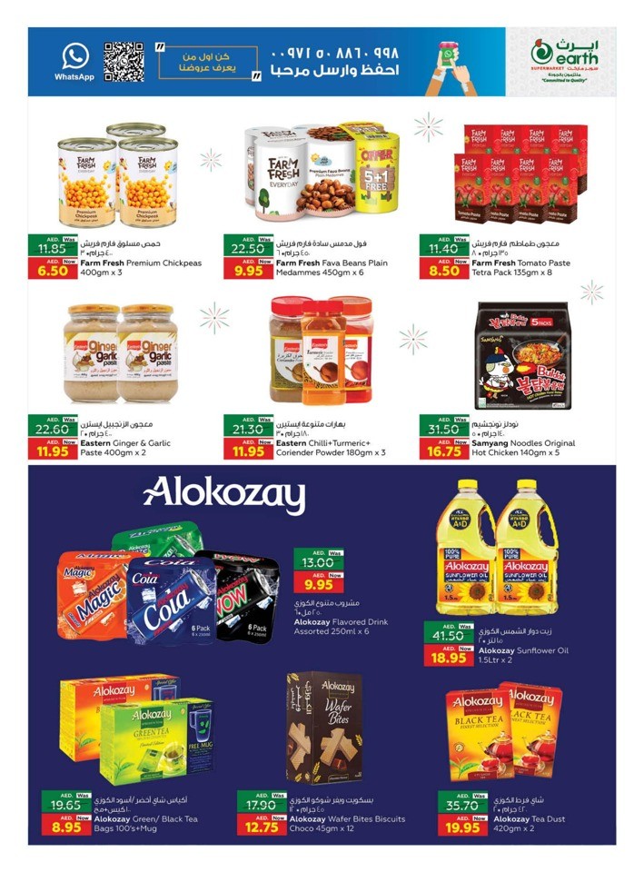 UAE National Day Offers