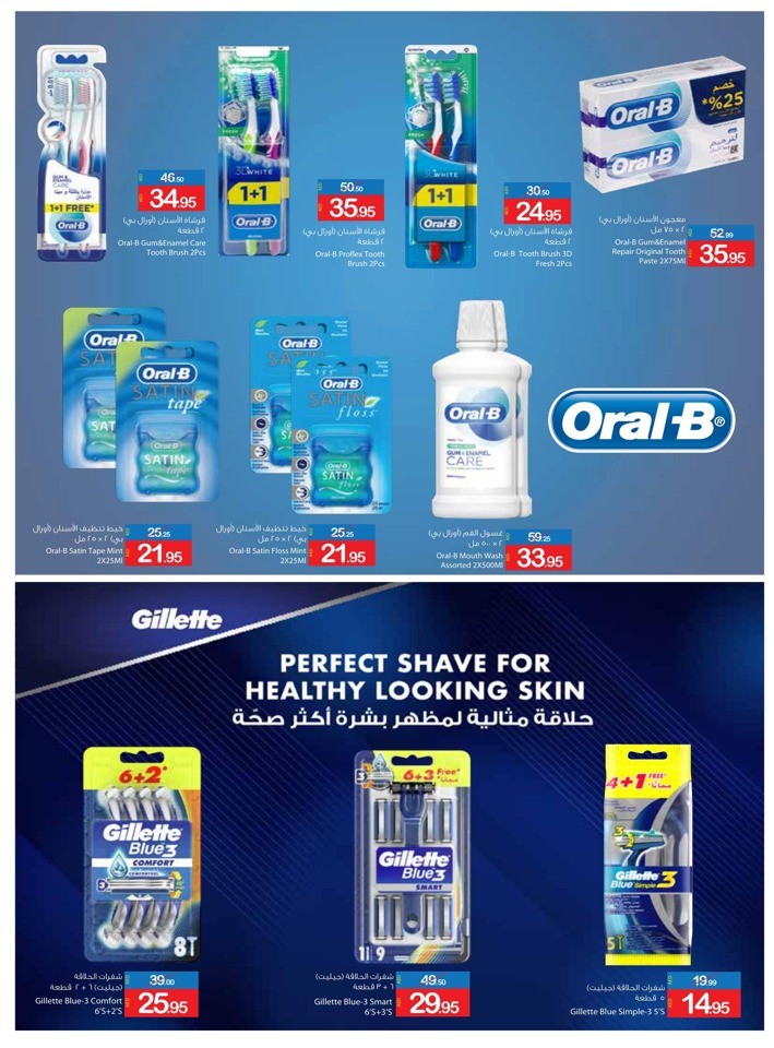 Buy More Save More Deal