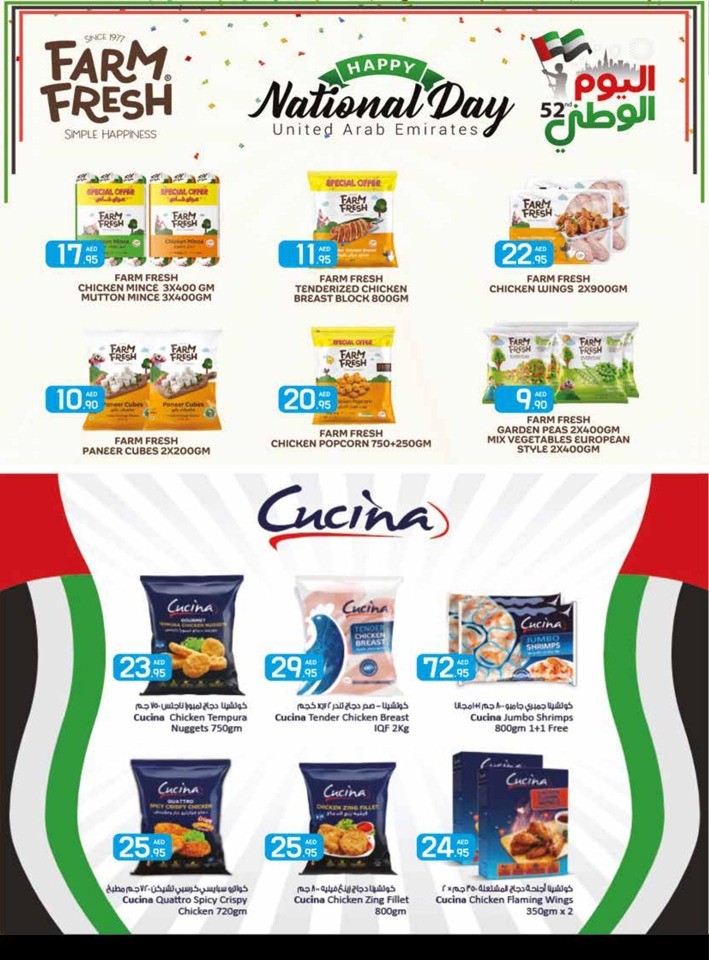 Safeer National Day Offers