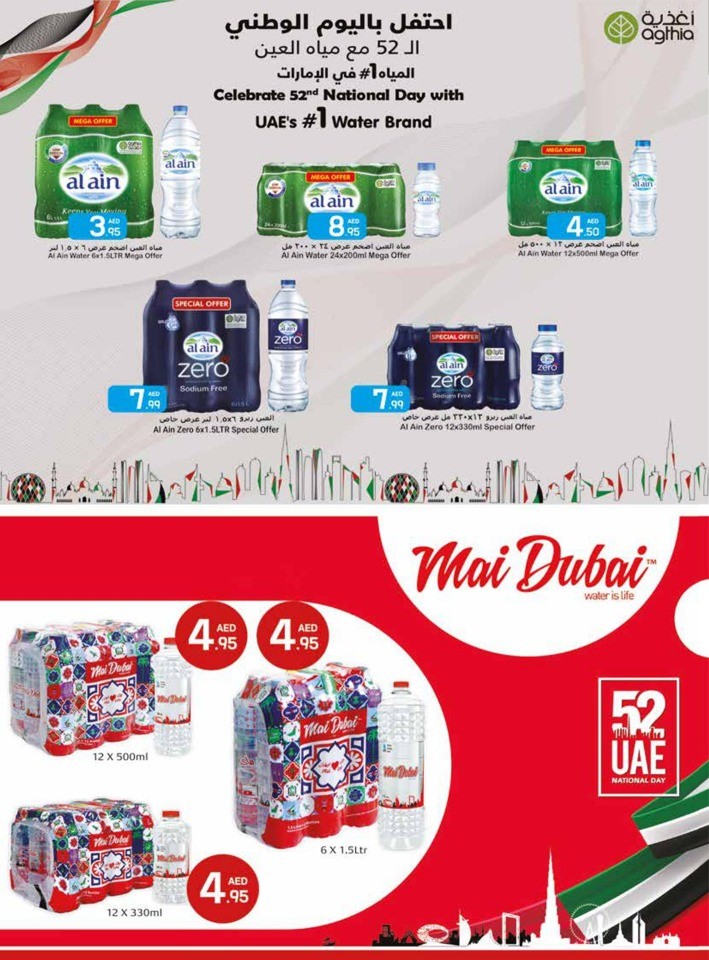 Safeer National Day Offers