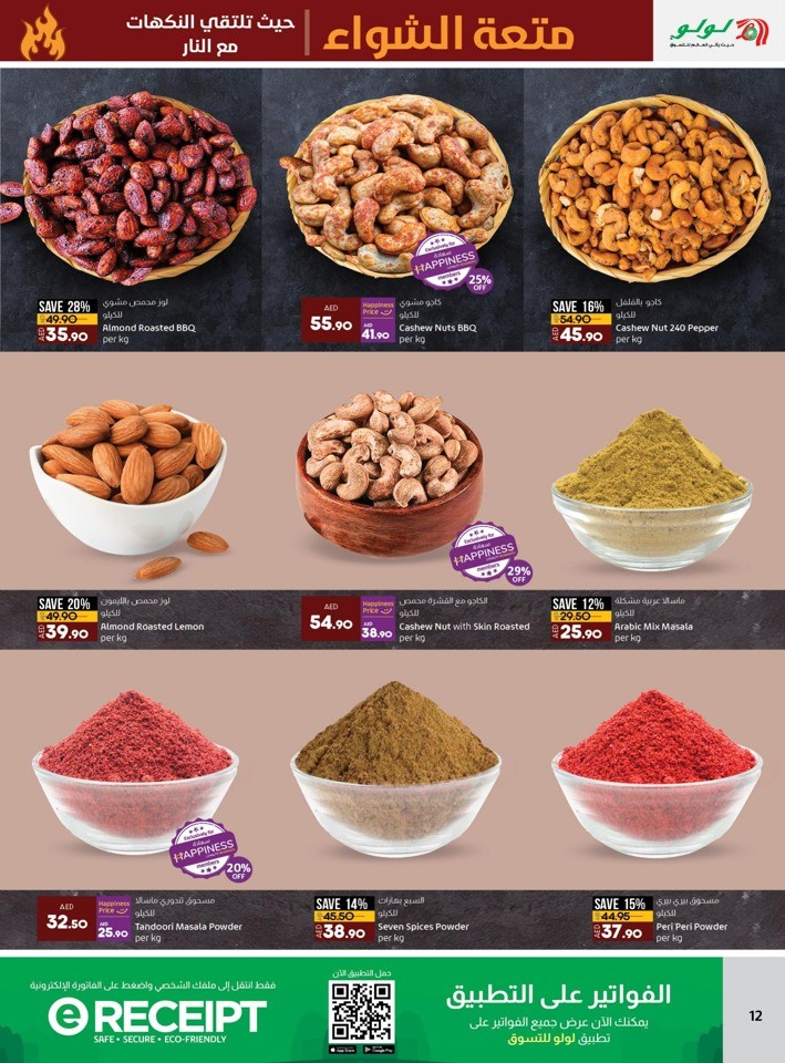 Lulu BBQ Bliss Promotion
