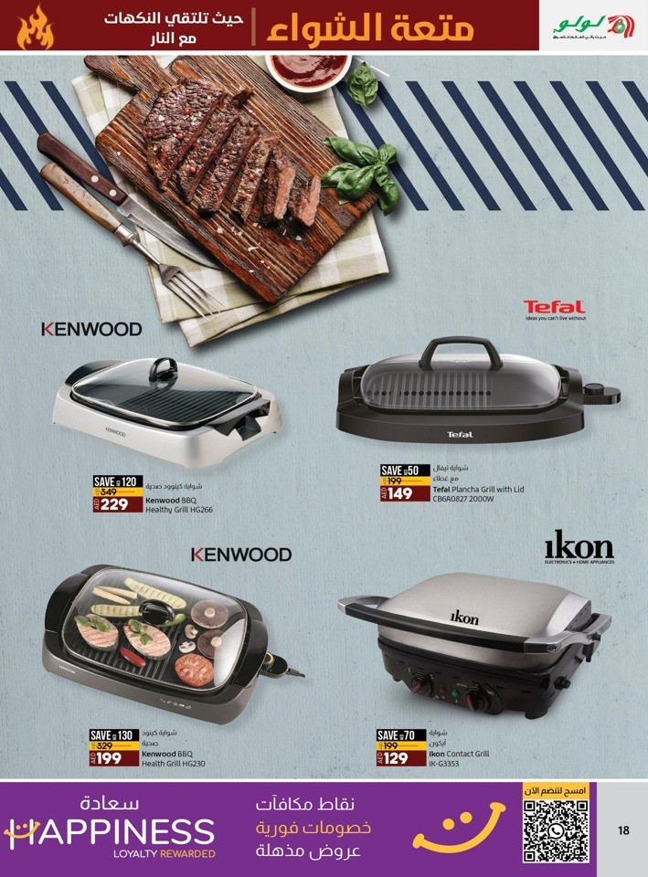 Lulu BBQ Bliss Promotion