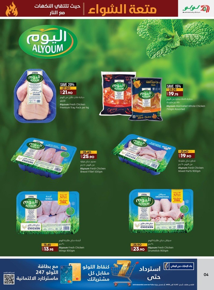 Lulu BBQ Bliss Promotion
