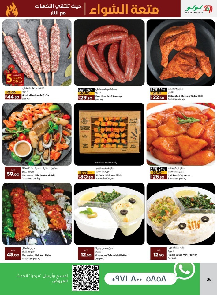 Lulu BBQ Bliss Promotion
