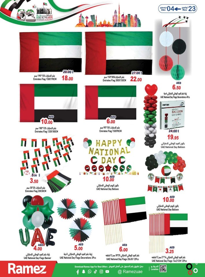 Ramez UAE National Day Offers