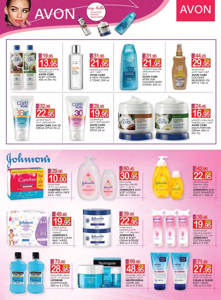 Sharjah & Ajman Weekend Saver