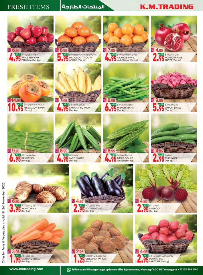 Sharjah & Ajman Weekend Saver