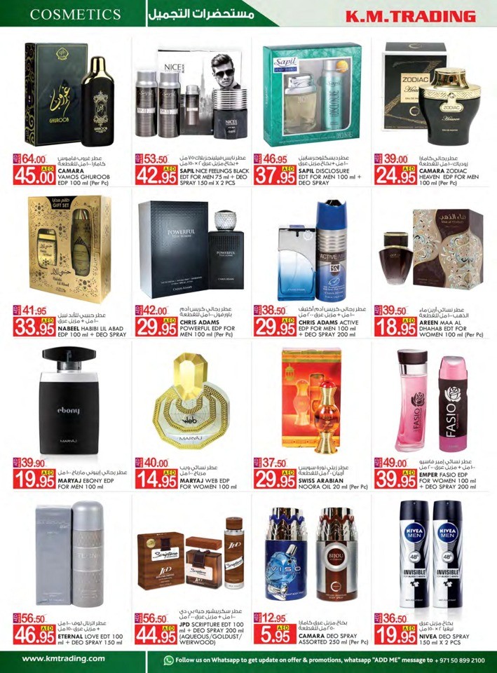 Sharjah & Ajman Weekend Saver
