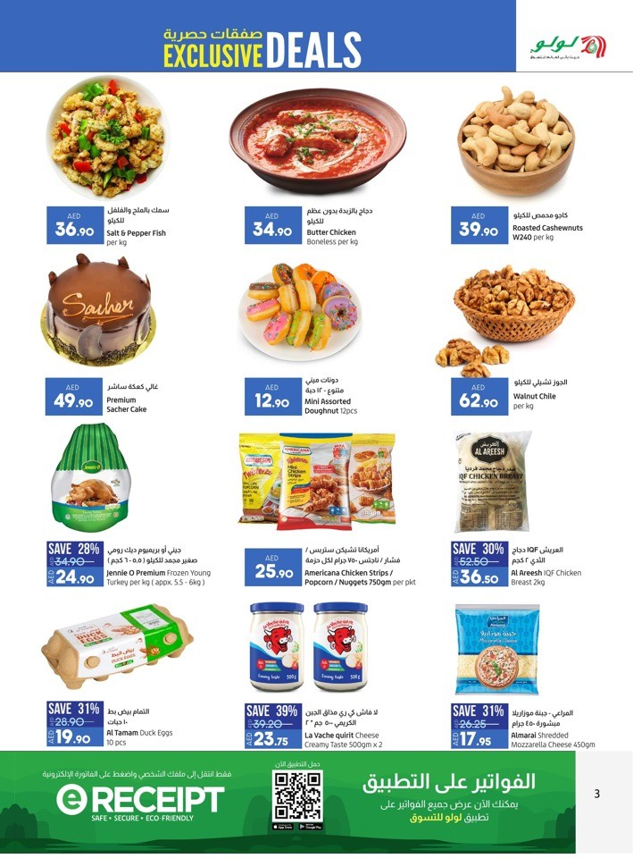 Lulu Dubai Mall Exclusive Deals