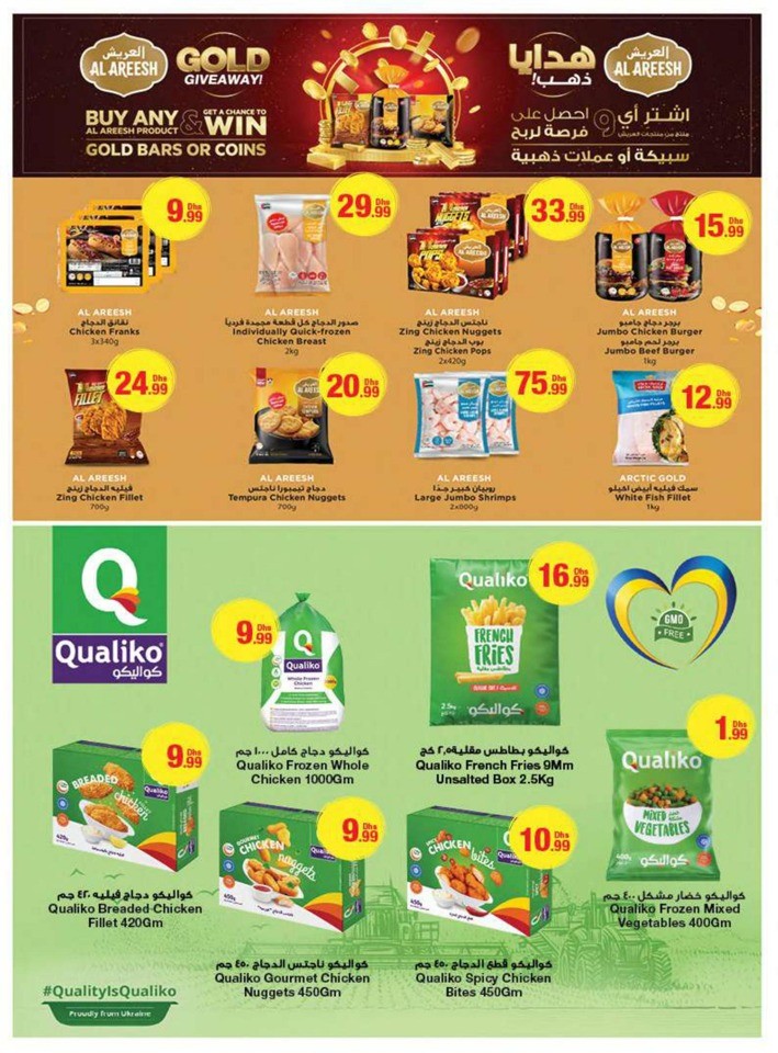 Emirates Co-op Union Day Deals