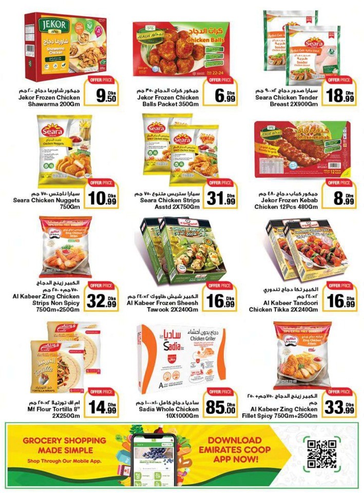 Emirates Co-op Union Day Deals