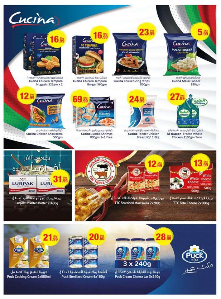 Emirates Co-op Union Day Deals