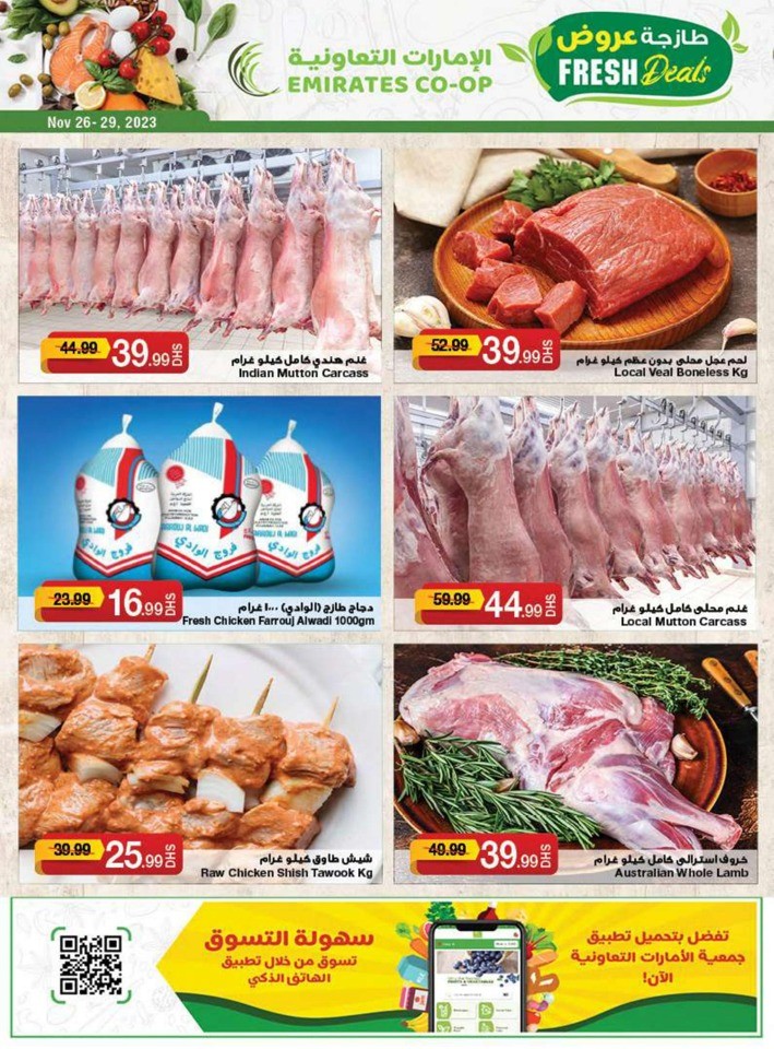 Emirates Co-op Union Day Deals