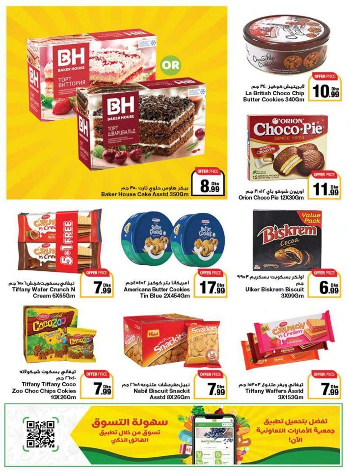Emirates Co-op Union Day Deals