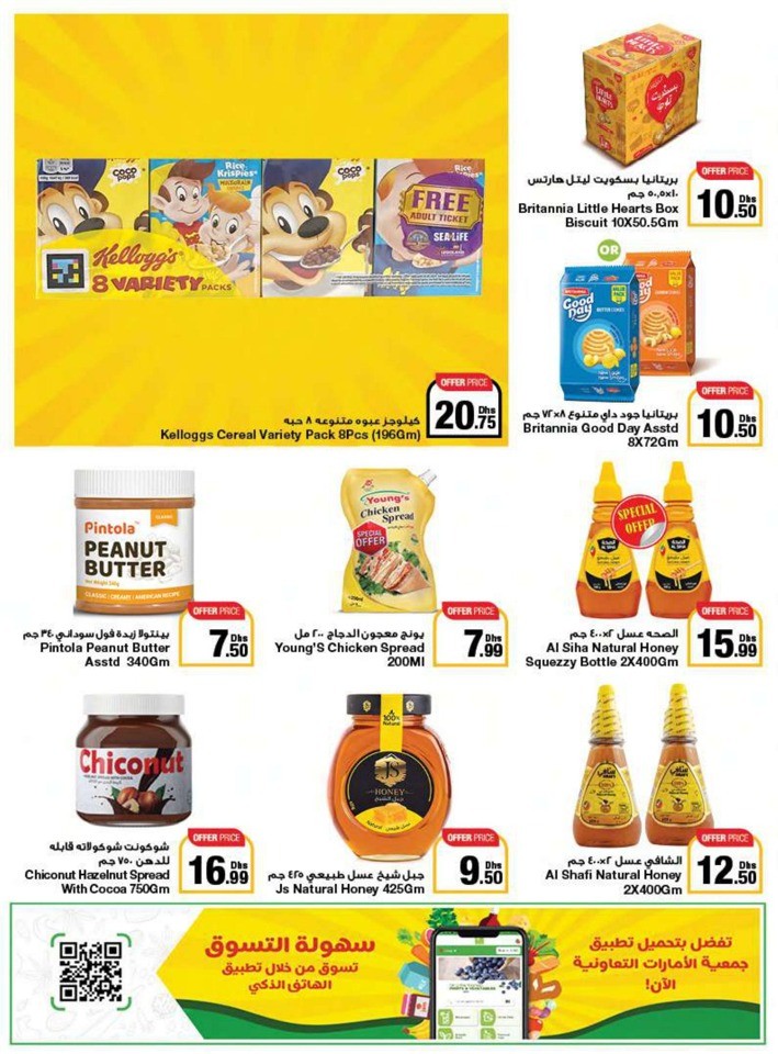 Emirates Co-op Union Day Deals