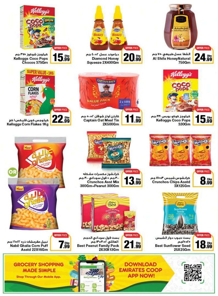 Emirates Co-op Union Day Deals