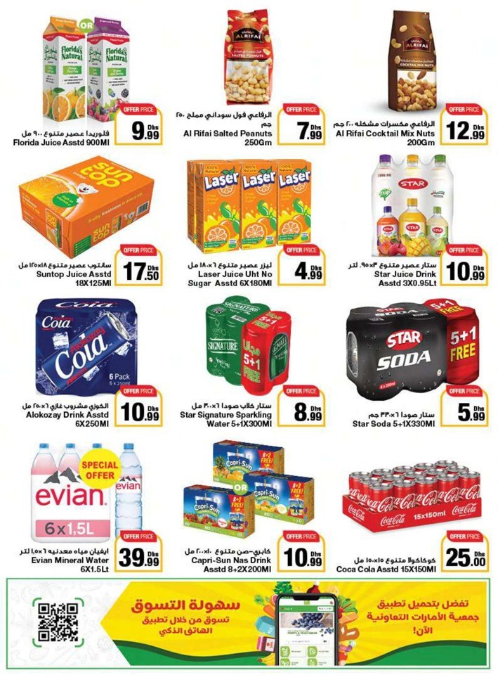 Emirates Co-op Union Day Deals