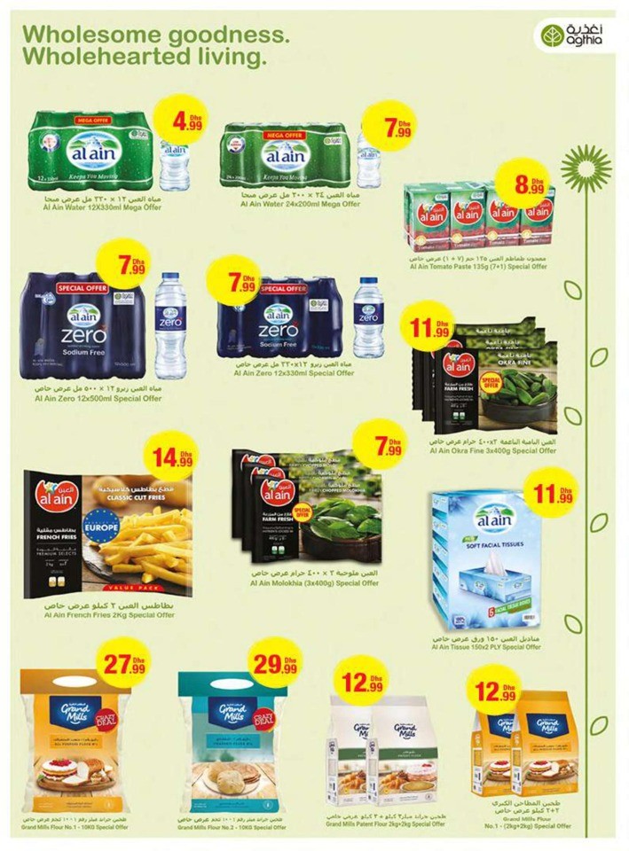 Emirates Co-op Union Day Deals