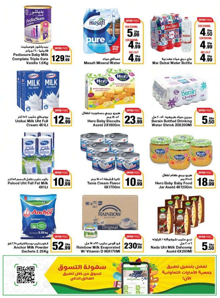 Emirates Co-op Union Day Deals