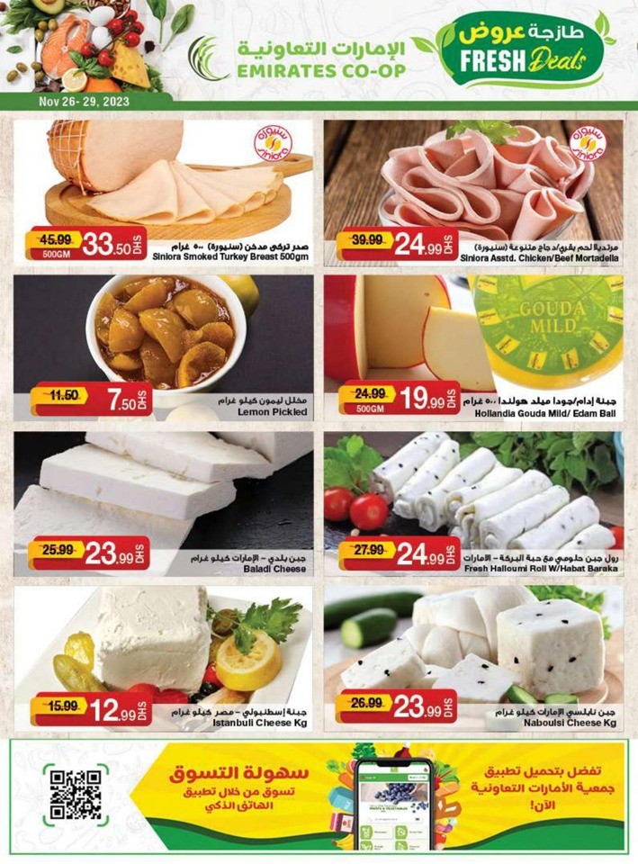 Emirates Co-op Union Day Deals