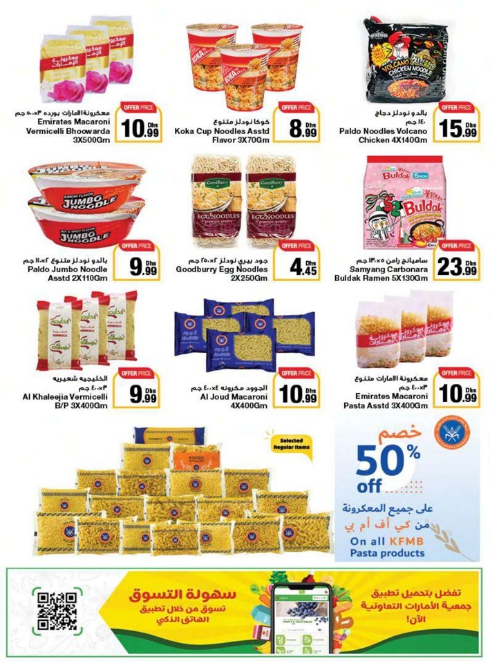 Emirates Co-op Union Day Deals