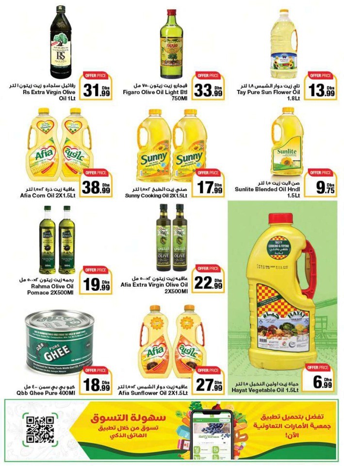 Emirates Co-op Union Day Deals