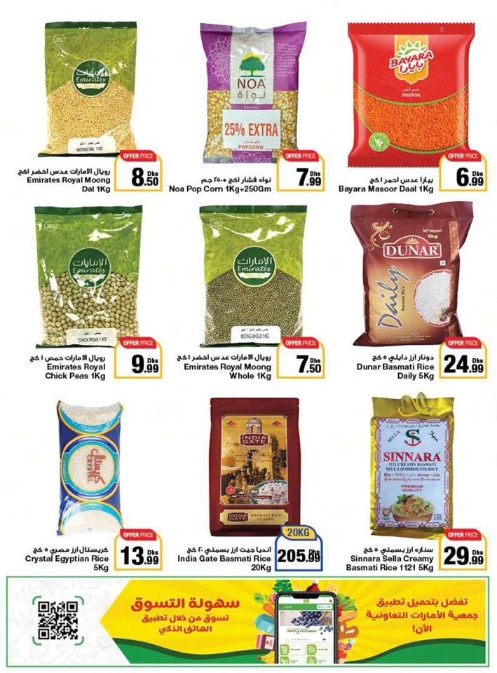 Emirates Co-op Union Day Deals