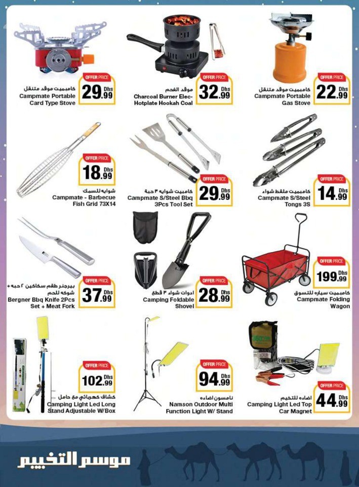 Emirates Co-op Union Day Deals