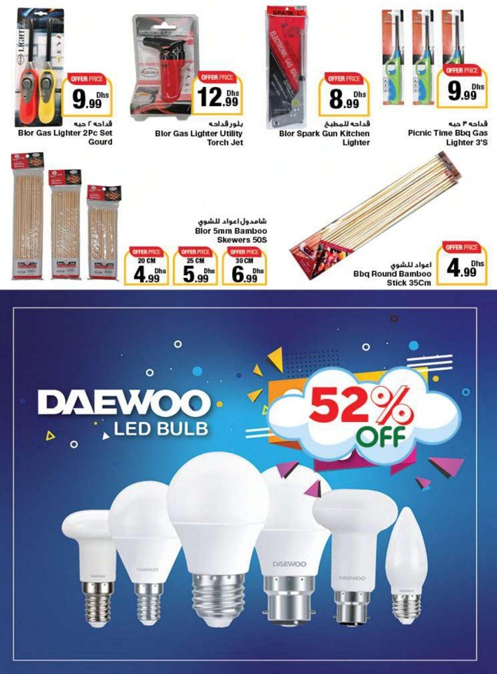 Emirates Co-op Union Day Deals