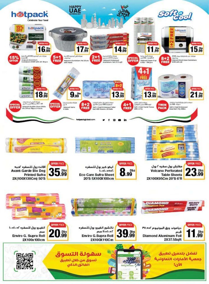 Emirates Co-op Union Day Deals
