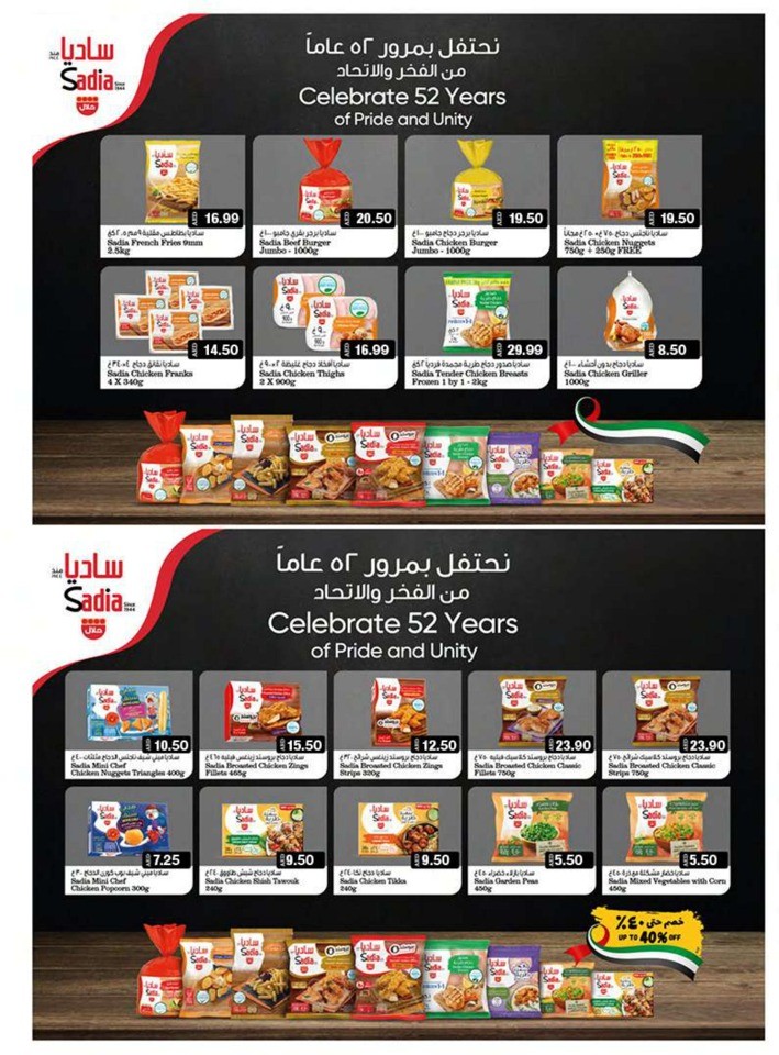 Emirates Co-op Union Day Deals