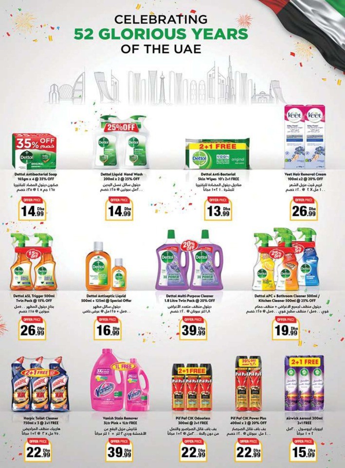 Emirates Co-op Union Day Deals
