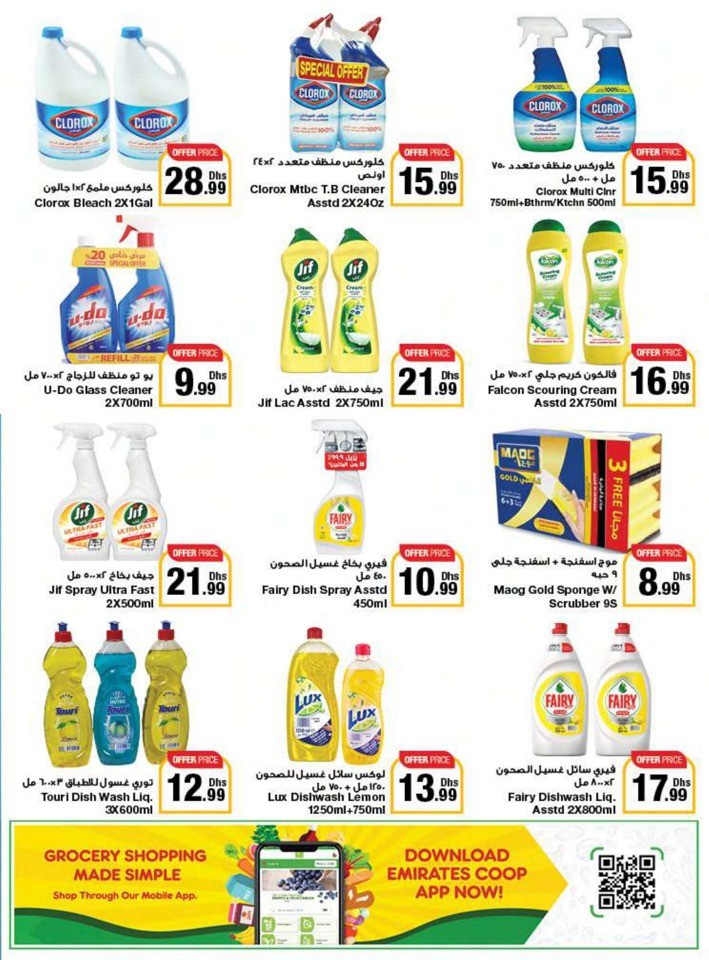 Emirates Co-op Union Day Deals