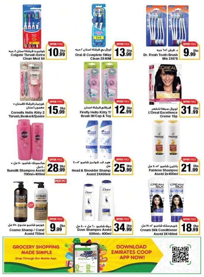 Emirates Co-op Union Day Deals