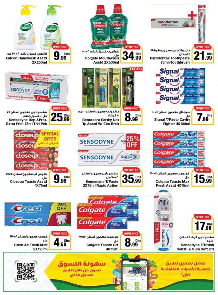 Emirates Co-op Union Day Deals