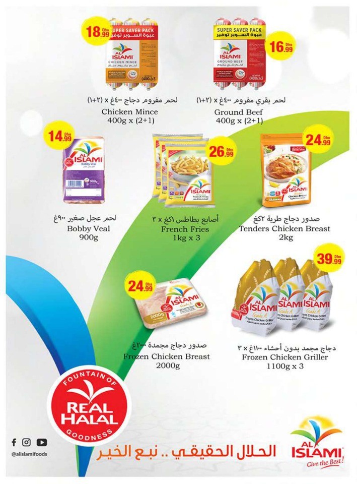 Emirates Co-op Union Day Deals
